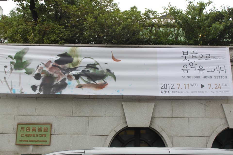 Capriccio, Hanbyeokwon Gallery, Seoul, Korea. 2012